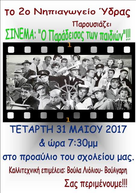 afisa 2ou nhpiagvgeiou