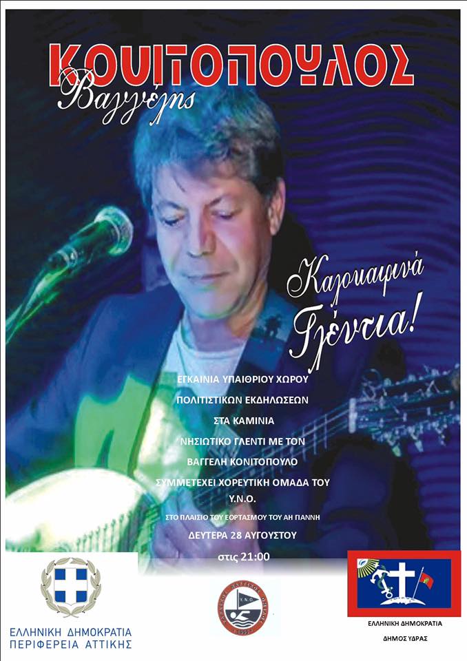 afisa konitopoulos 17