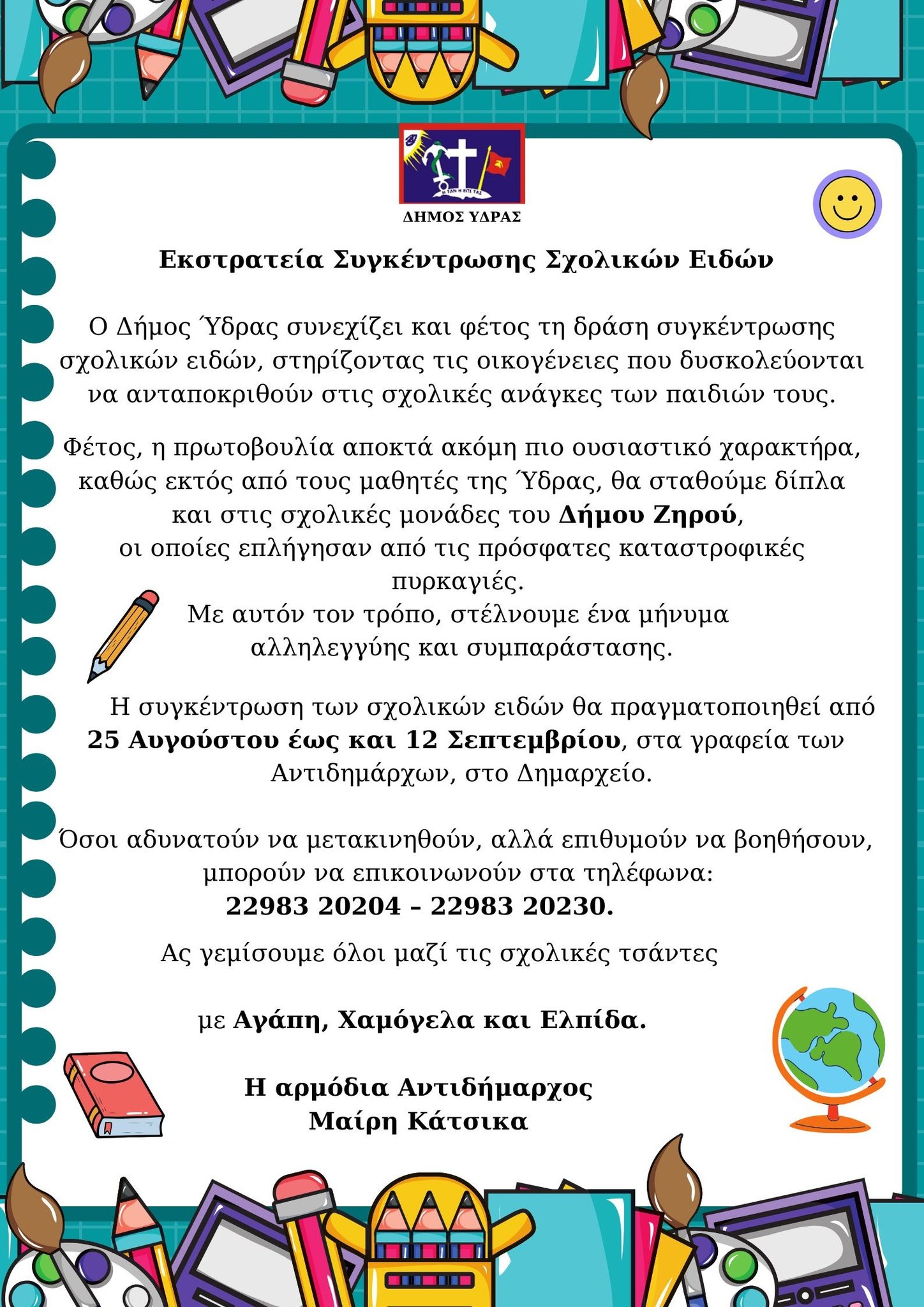 ekst afisa 0825