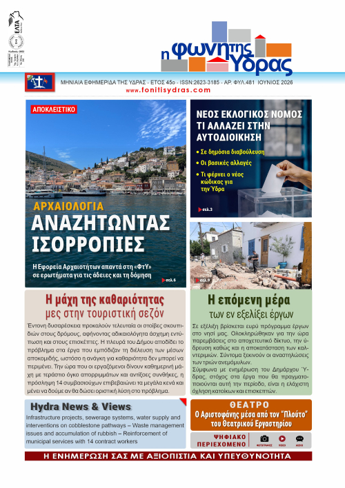 iounios 26 2 0626
