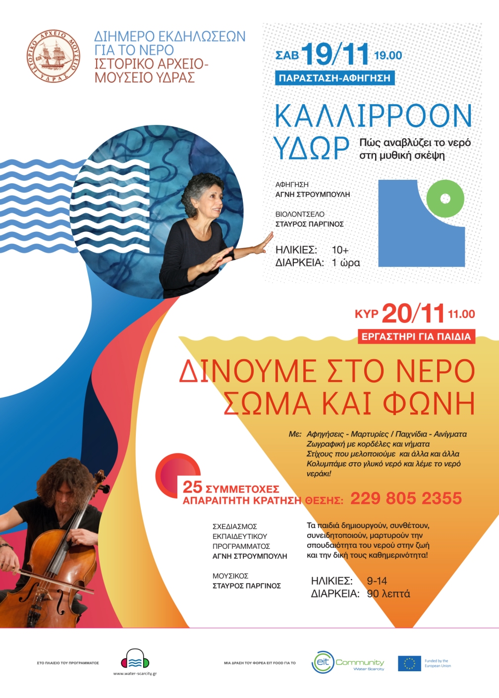 kallirroonΙΑΜΥ1122