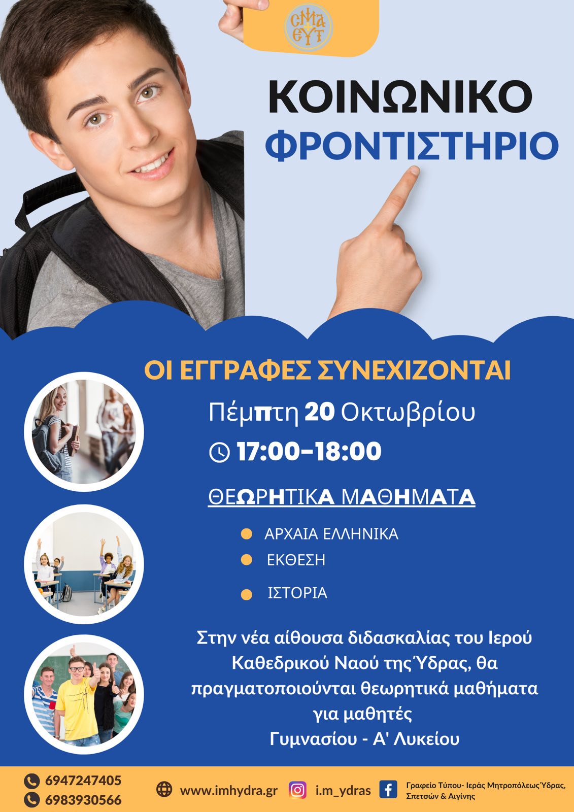 koinfrontistirio1022