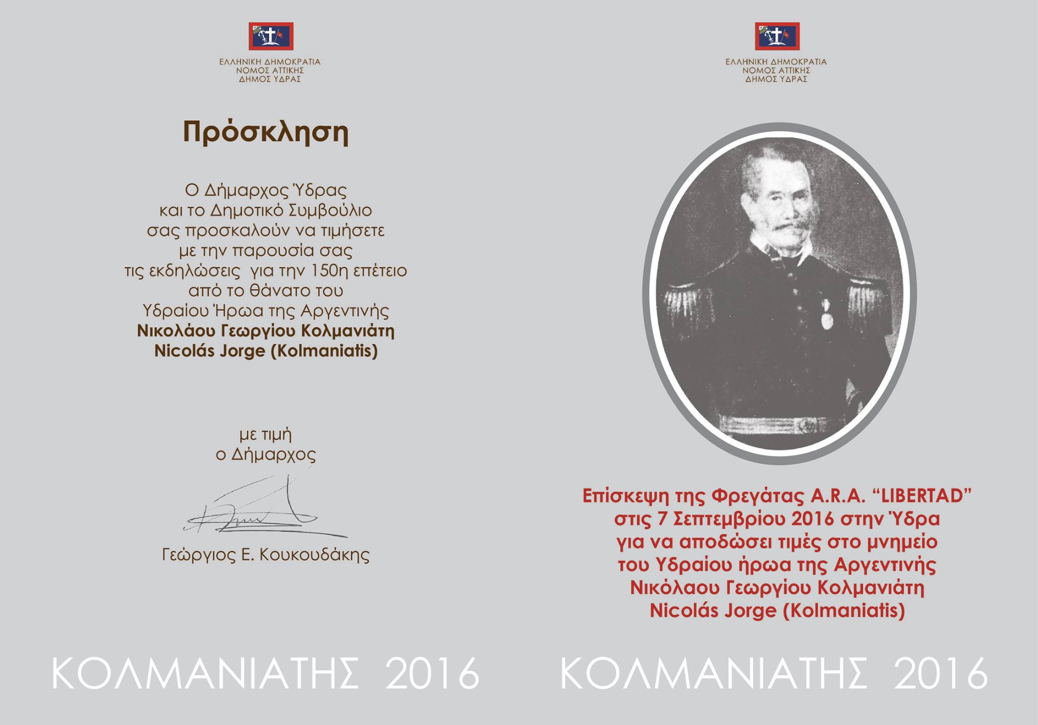 kolmaniatis16