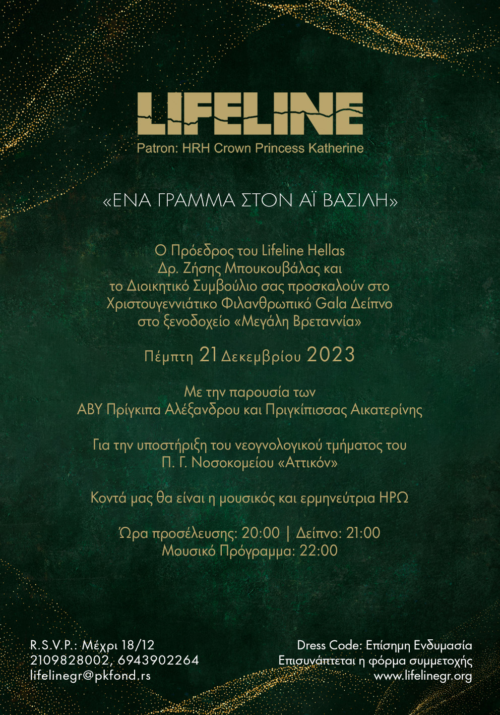 lifeline1223