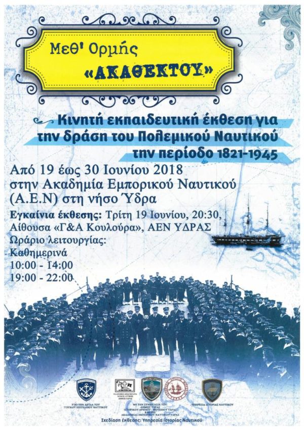 methormis akathektou