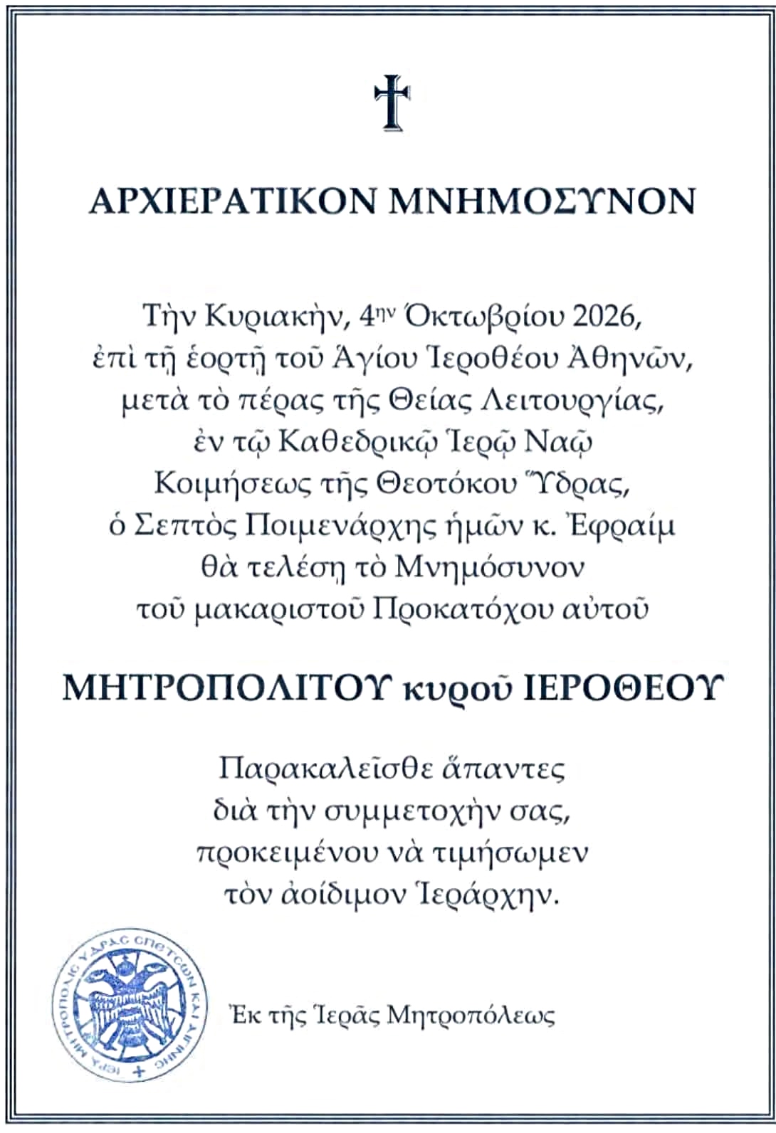 mnhmosyno 0926