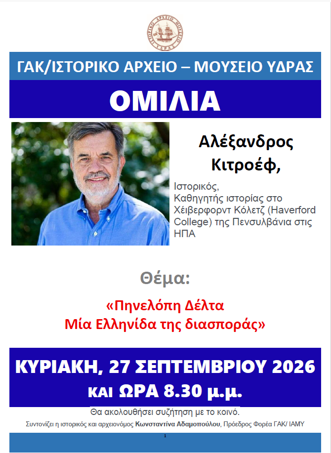omilia iamy0926