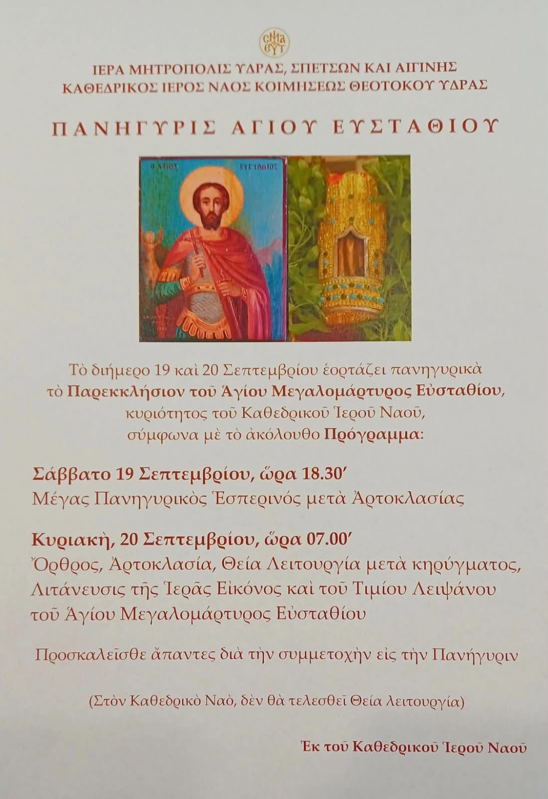 pan agefst0926
