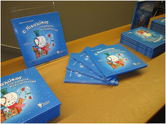 vivlio nikolykos daskalaki