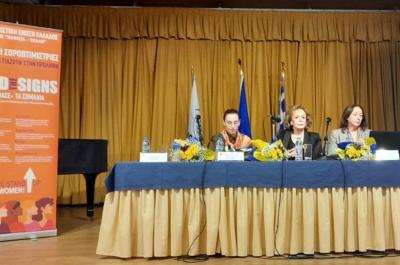 Από την ημερίδα του Σοροπτιμιστικού Ομίλου "Κηφισιά-Εκάλη" για την βία κατά των γυναικών