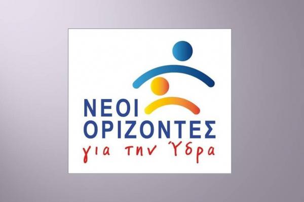 Τοποθέτηση και πρόταση του Συνδυασμού "Νέοι Ορίζοντες για την Ύδρα" για την Δημοτική Αγορά