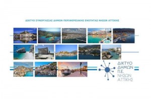Κοινή επιστολή δημάρχων της ΠΕ Νήσων για τροπολογία νόμου και δημοπράτηση έργων