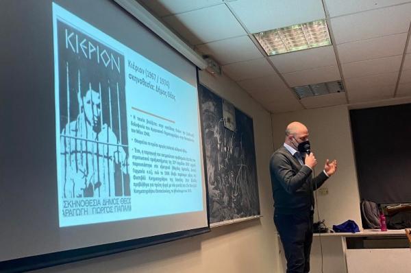 Με επιτυχία  πραγματοποιήθηκε η 5η προβολή του Σεμιναρίου Έγκλημα και Κινηματογράφος