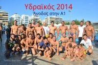 Έγραψε ιστορία ο Υδραϊκός!