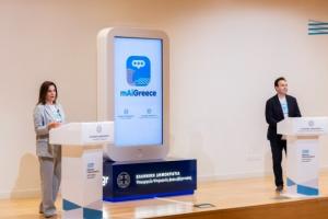 mAiGreece:   O νέος Ψηφιακός Βοηθός για τους επισκέπτες της Ελλάδας