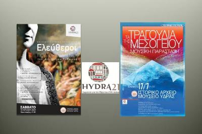 Εκδηλώσεις του σωματείου ΥΔΡΑ 21 στις 10 και 17 Ιουλίου σε συνεργασία με το Ιστορικό Αρχείο - Μουσείο Ύδρας