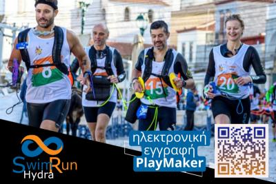 Κάλεσμα Εθελοντών  για το SwimRun Hydra 2025 που θα γίνει 31 Οκτωβρίου - 2 Νοεμβρίου