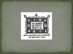 Δημοπρασία Καθεδρικού Ναού για αγροτεμάχια στο Μετόχι