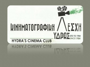 Πρόγραμμα προβολών στο CINE ΓΑΡΔΕΝΙΑ