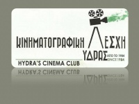 Πρόγραμμα προβολών στο CINE ΓΑΡΔΕΝΙΑ
