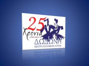 Ημερίδα Πολιτιστικού τουρισμού και αειφόρου τουριστικής ανάπτυξης