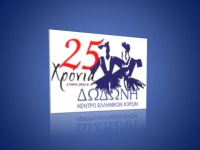 Ημερίδα Πολιτιστικού τουρισμού και αειφόρου τουριστικής ανάπτυξης