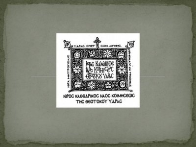 Επανάληψη της δημοπρασίας του Ι. Καθεδρικού Ναού για την εκμίσθωση του ακινήτου στο "Μετόχι"