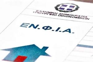 Επεκτείνεται η καταβολή του ΕΝΦΙΑ σε 12 δόσεις
