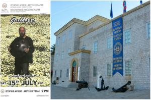 Κονσέρτο με ήχους "Ηandpan" στο ΙΑΜΥ