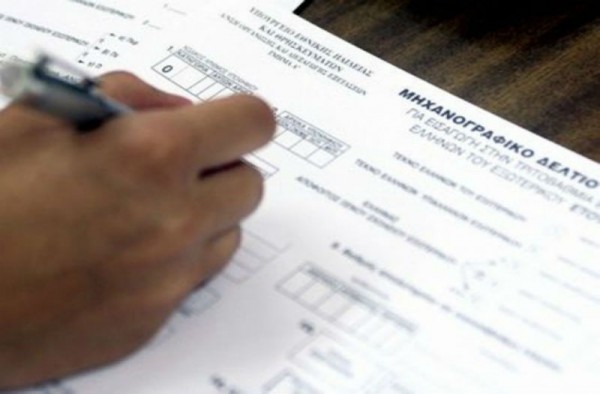 Ποιες είναι οι ημερομηνίες οριστικοποίησης των μηχανογραφικών