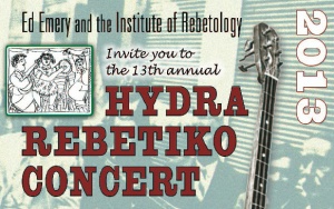 Ρεμπέτικη Συναυλία στις 5 Οκτωβρίου στην "Ξερή Ελιά"