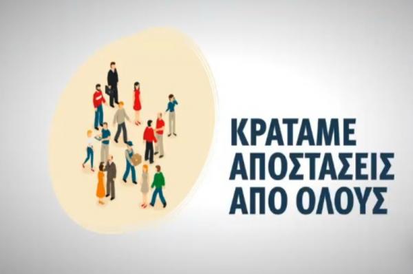 Τι πρέπει  να κάνουν οι ευπαθείς ομάδες του πληθυσμού καθώς και όσοι δεν ανήκουν σε αυτές