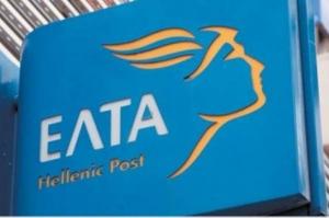 ΕΛΤΑ e-stamp:  ο νέος τρόπος αποστολής της αλληλογραφίας
