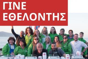 Εθελοντές   του Hydra's Trail Event | Οι ήρωες πίσω από τα παρασκήνια!