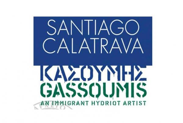 Έργα του Santiago Calatrava και του Δημήτρη Κασούμη "ξεκινούν" το ταξίδι τους στο ΙΑΜΥ