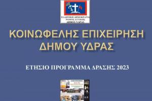 Κατερίνα Μαραγκού Βούλγαρη: "Είμαστε αισιόδοξοι για το μέλλον με τα νέα προγράμματα της ΚΕΔΥ που θα αφορούν όπως πάντα μικρούς και μεγάλους!"