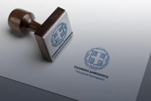 Εγκύκλιος του ΥΠΕΣ για την κατάργηση των δημοτικών Νομικών Προσώπων Δημοσίου Δικαίου