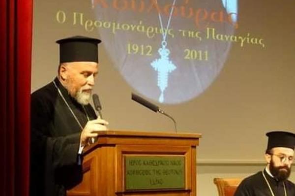 Με μεγάλη επιτυχία η παρουσίαση του Βιβλίου του Γεν. Αρχ. Επιτρόπου πρωτ.π. Ακινδύνου Δαρδανού για τον παπα - Θανάση Κουλούρα