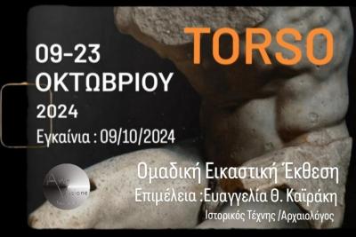 H Εικαστικός  Βίκη Φιλίππου συμμετέχει στην ομαδική έκθεση TORSO στον χώρο τέχνης Artevisione