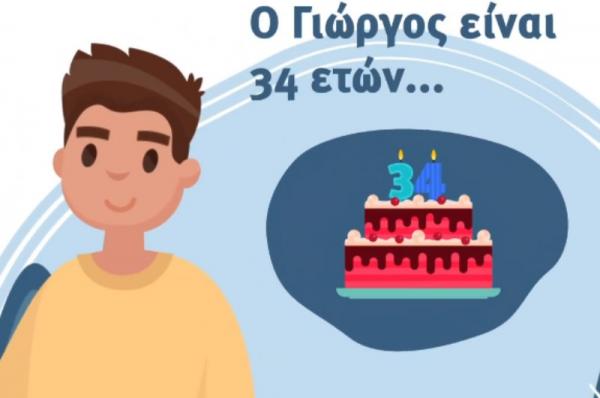 ΜΕΝΟΥΜΕ ΣΠΙΤΙ.  Το νέο βίντεο του Υπουργείου Υγείας για τον Κορωνοϊό