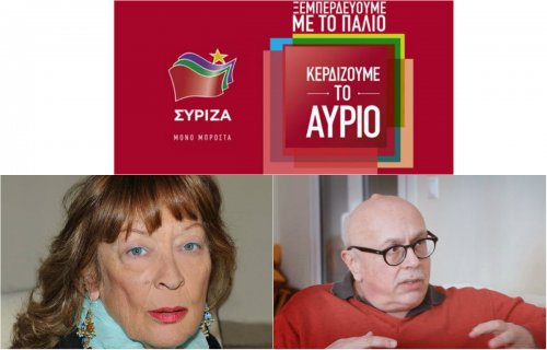 Πραγματοποιήθηκε η επίσκεψη τριών υποψηφίων βουλευτών του ΣΥΡΙΖΑ