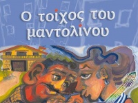 Παρουσίαση του νέου βιβλίου της Ντιάνας Νασιοπούλου-Παπαγεωργίου