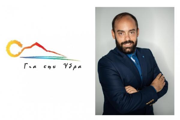 Αλέξανδρος Παπανικολάου | Υποψήφιος Δημοτικός Σύμβουλος του συνδυασμού "Για την Ύδρα"