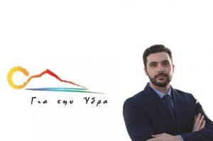 Κωνσταντίνος Μπεράτης:  Υποψήφιος Δημοτικός Σύμβουλος του Συνδυασμού "Για την Ύδρα"