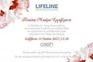 Ο Πρόεδρος  της Αδελφότητος Υδραίων Αθηνών Γ. Σαχίνης προσκαλεί σε Φιλανθρωπικό Γεύμα αφιερωμένο στην Ημέρα της Μητέρας