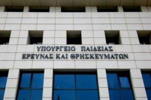 Το υπουργείο Παιδείας για τα σχολικά βιβλία και την κάλυψη των κενών θέσεων