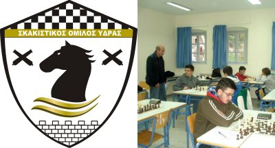 Έναρξη των μαθημάτων από τον Σκακιστικό Όμιλο Ύδρας