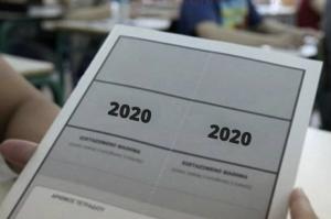 Έως τις 3 Δεκεμβρίου η Αίτηση-Δήλωση για συμμετοχή στις Πανελλαδικές