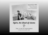 Το Ημερολόγιο του Συλλόγου Γονέων Γυμνασίου Ύδρας 