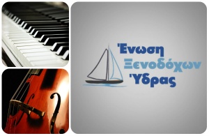 Μουσική βραδιά στις 24 Αυγούστου από την Ένωση Ξενοδόχων Ύδρας